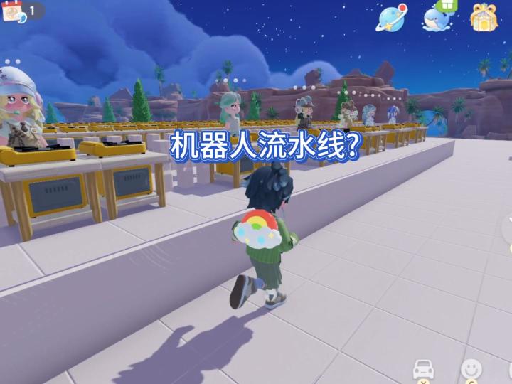 这是心动小镇出的机器人流水线吗？截图