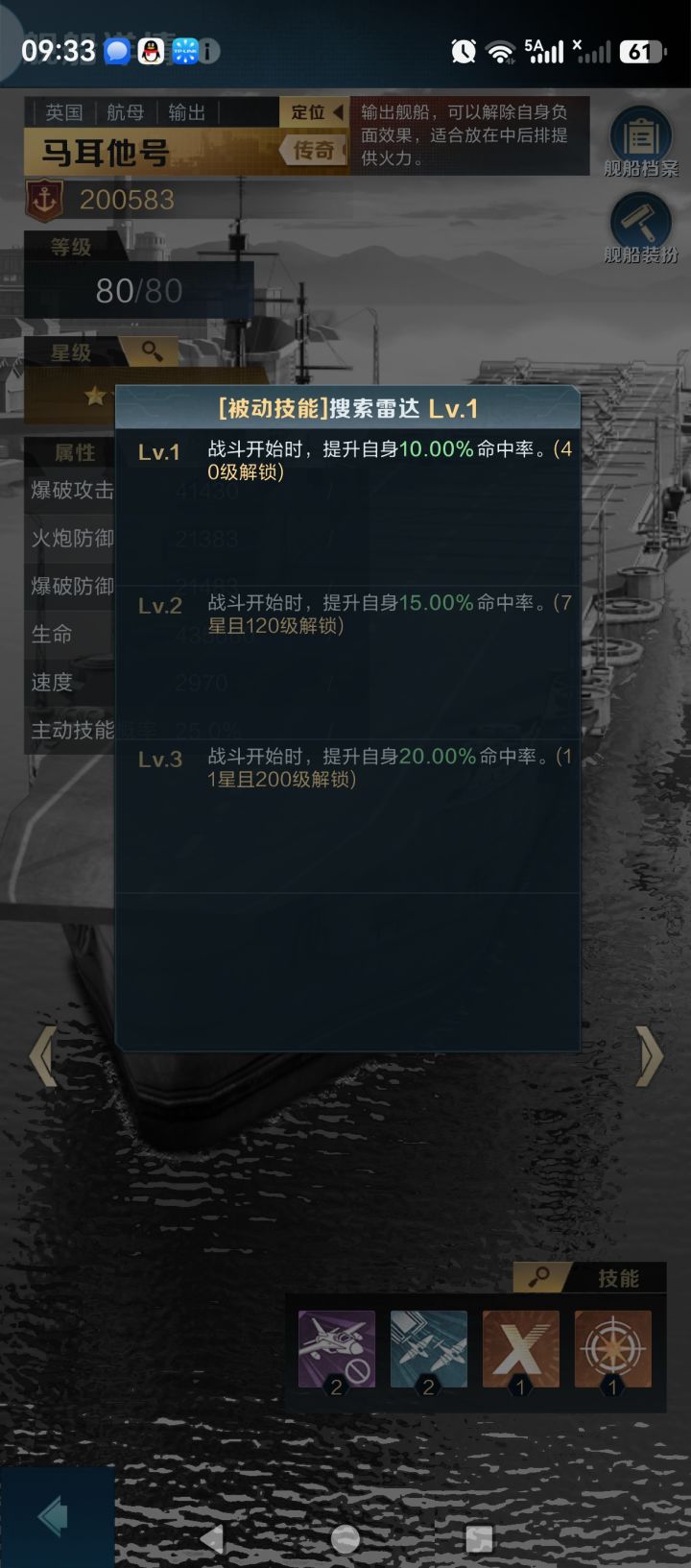 海鲜团浅析「马耳他号」截图