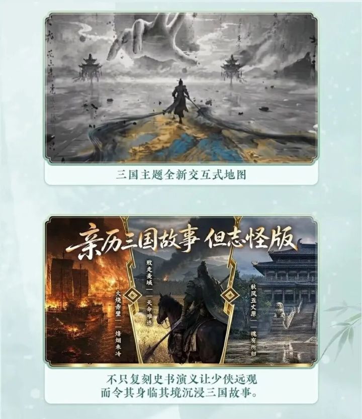 三国资料片即将上线!新增棋牌与三方PVP截图