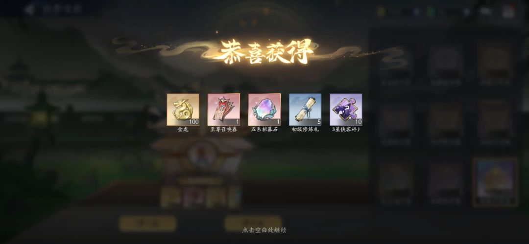 1月3日金龙收益(入坑192天) 2