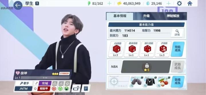 萌新求配队截图