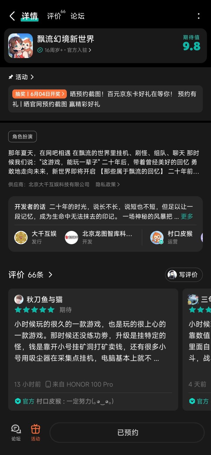 #在漂流幻境新世界我是社交达人
就是猛猛交朋友啦截图