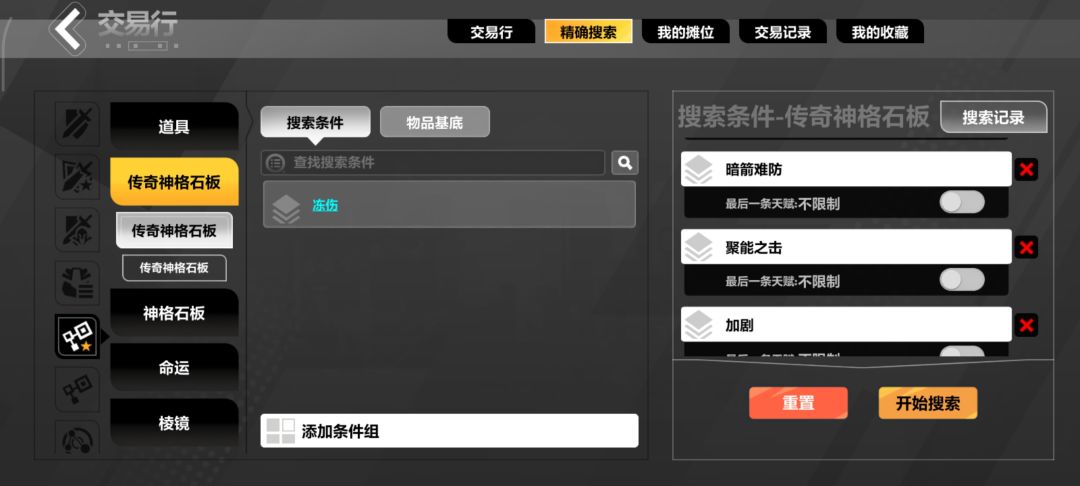 冰2寒霜地面U8整体思路,供参考 12