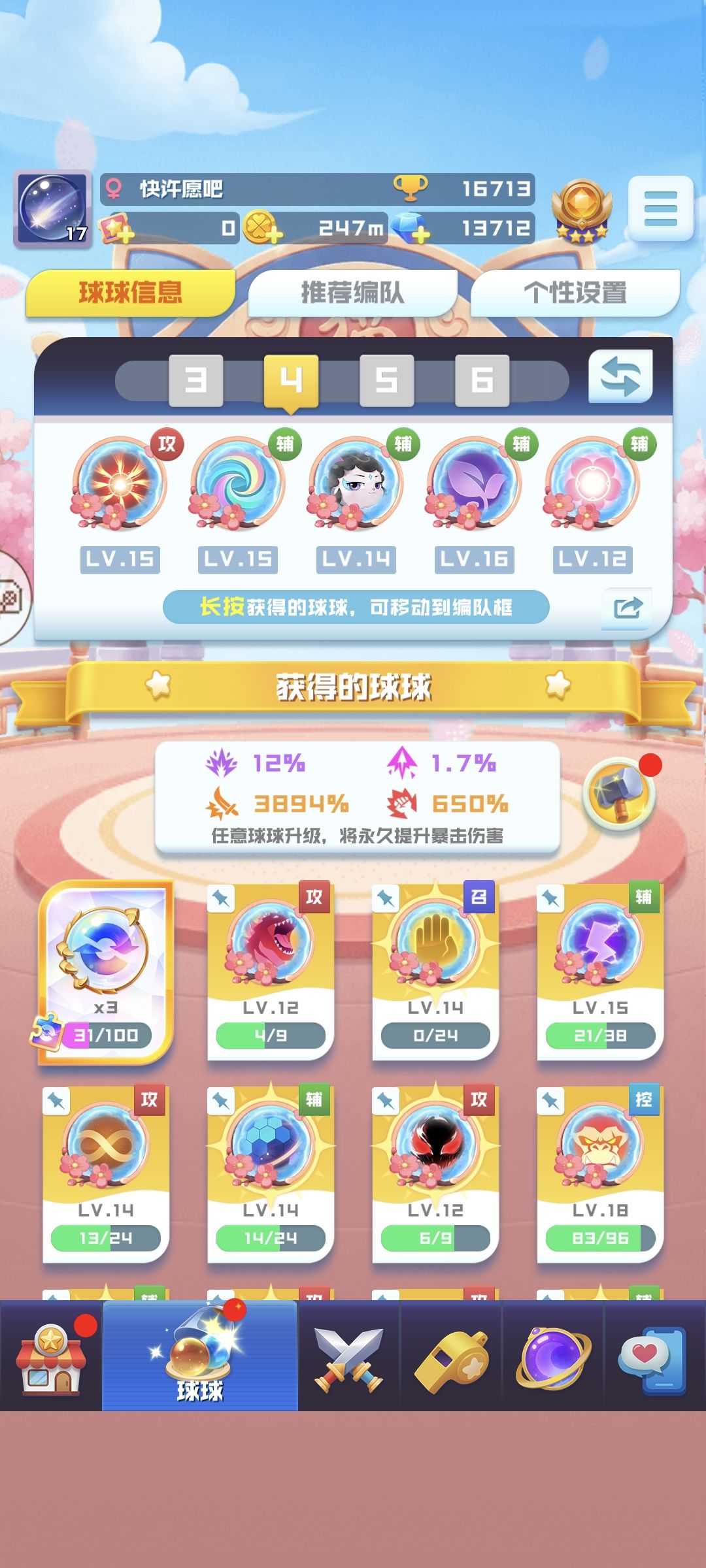 来两个回归号免费带挑战 2