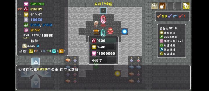 怎么办?都140层了还不出1500属性点,要崩了,是bug吗?能修复吗?刷了好久才有这属性点的和这金币的,再不买属性打不过了截图