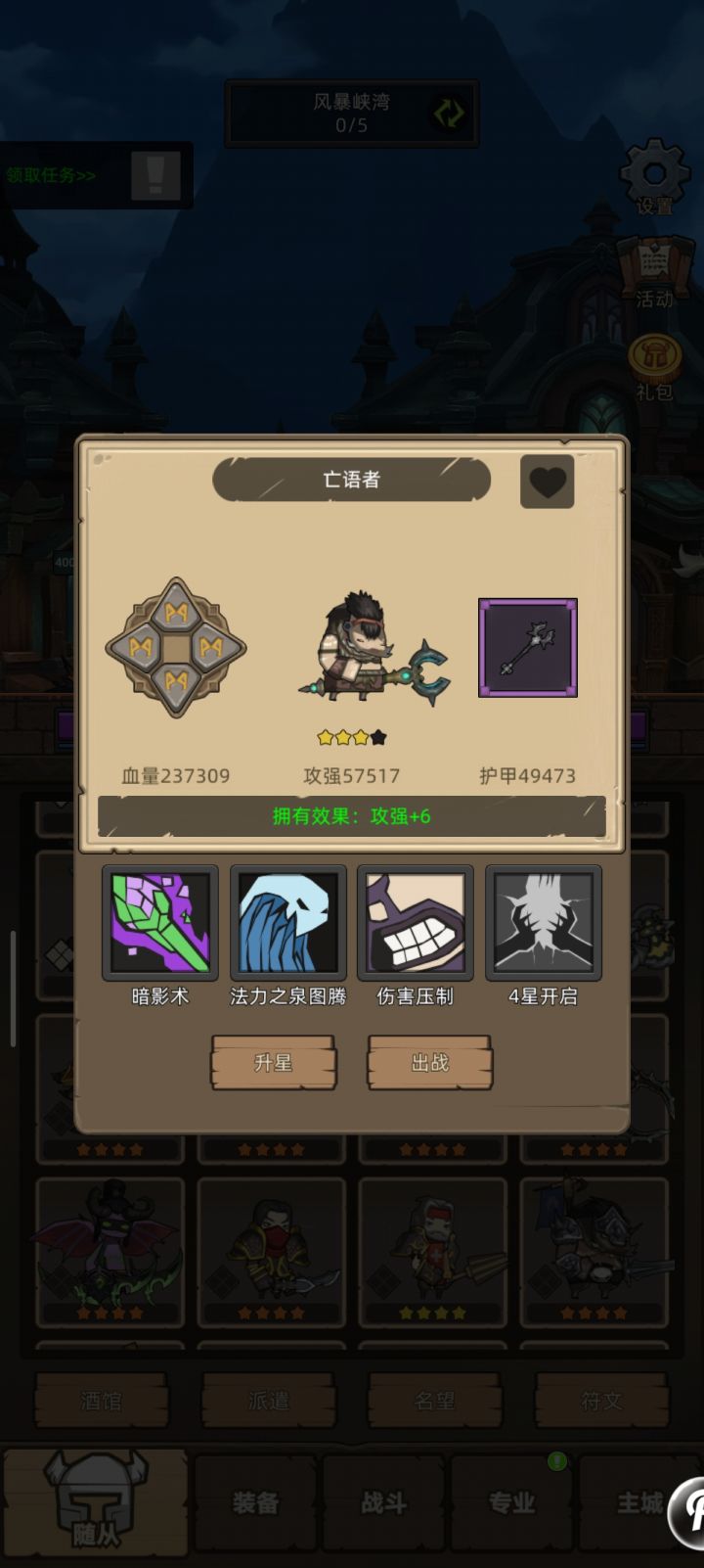 请继续更新挑战里的秘境截图