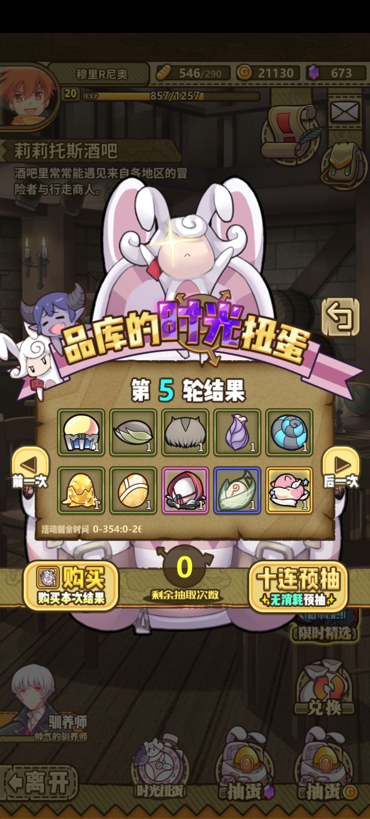 俺就想问问这个五星蛋是谁?截图