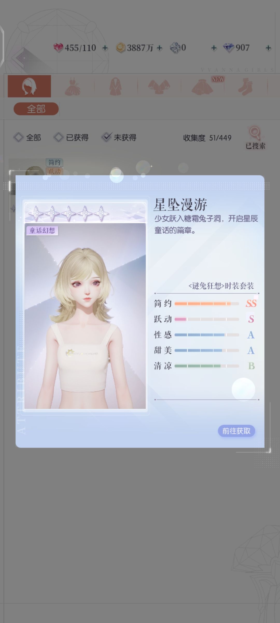 有谁知道怎么获得这套服装吗 2
