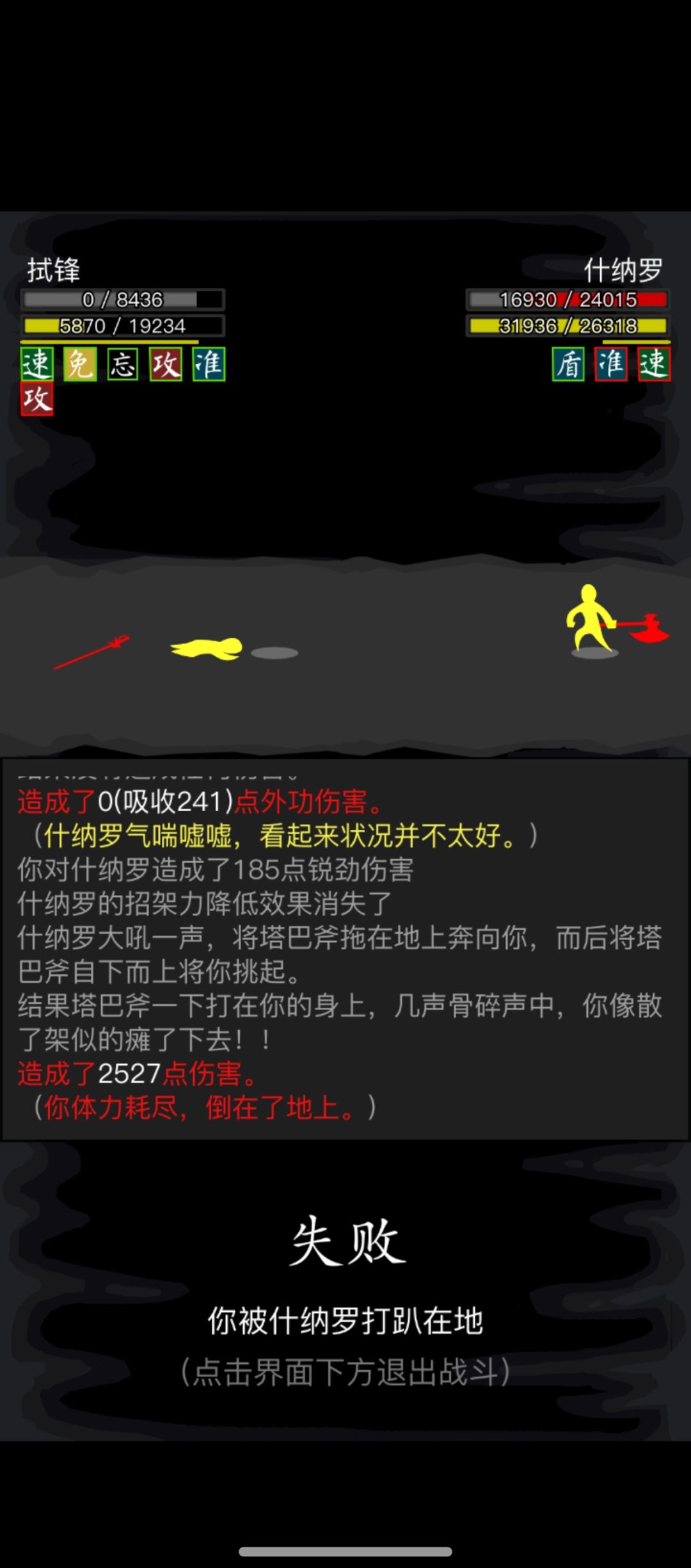 终究打不过赌城吗 2