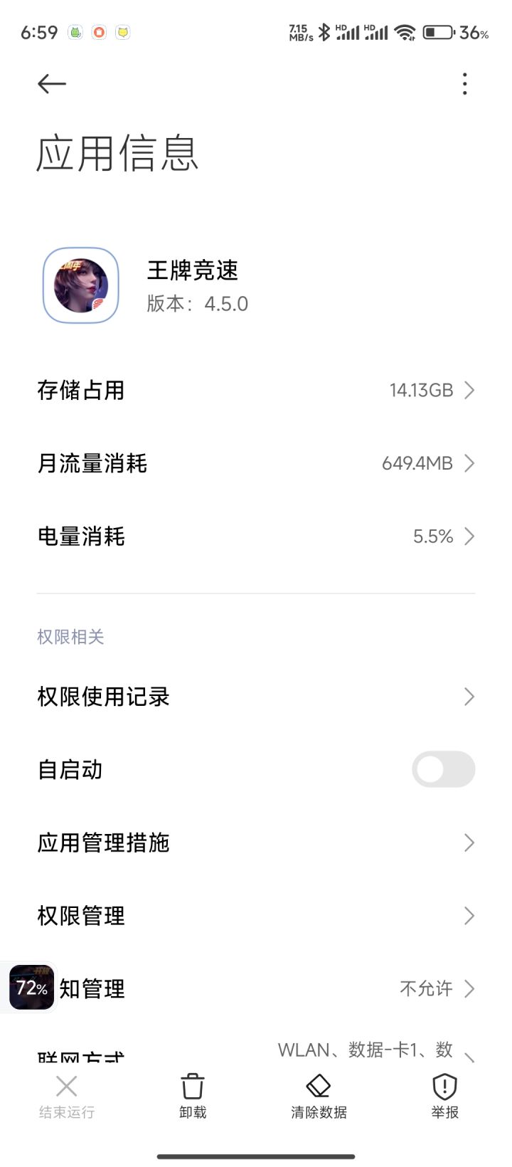 这游戏旧版本也能玩?截图