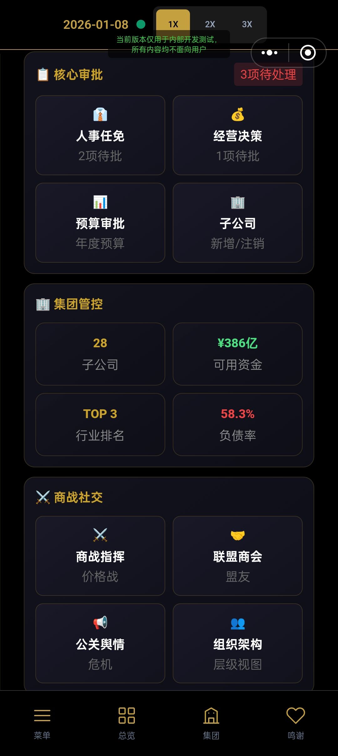 集团新功能界面设计！加群861570124 9