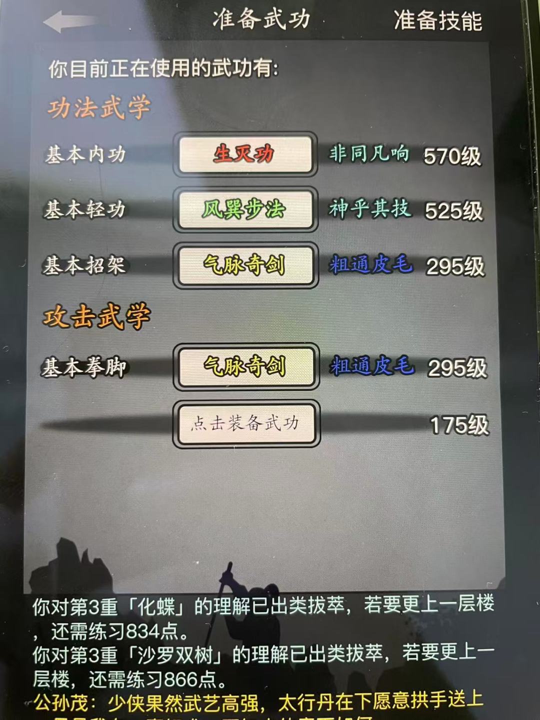 天龙寺 1