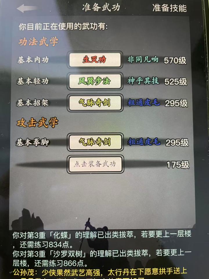 天龙寺截图