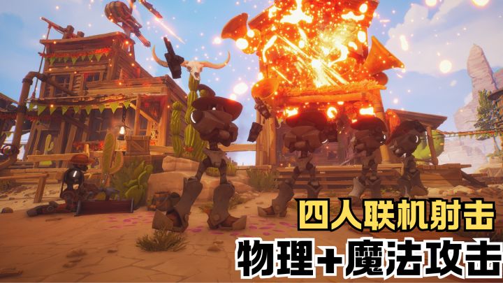 多人联机射击游戏🔫不负众望超好玩‼️截图