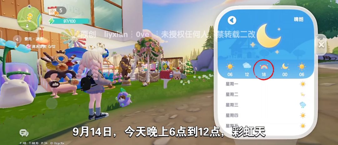 【心动小镇】（9.14）溜溜橡木&无暇萤石 2