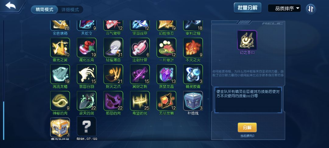 无光黑洞遗物 4
