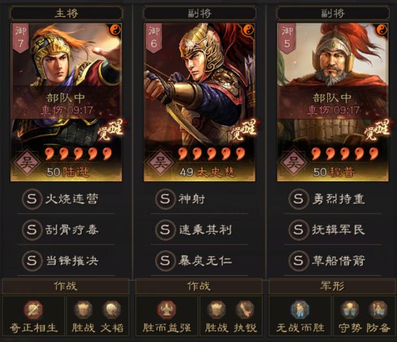 三国志战略版航母区神级肉弓，完爆T0满红国家队!截图