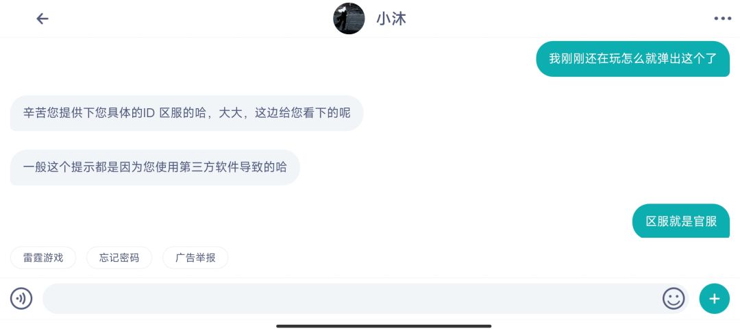 请问谁知道我这个被封原因是怎么做到的? 3
