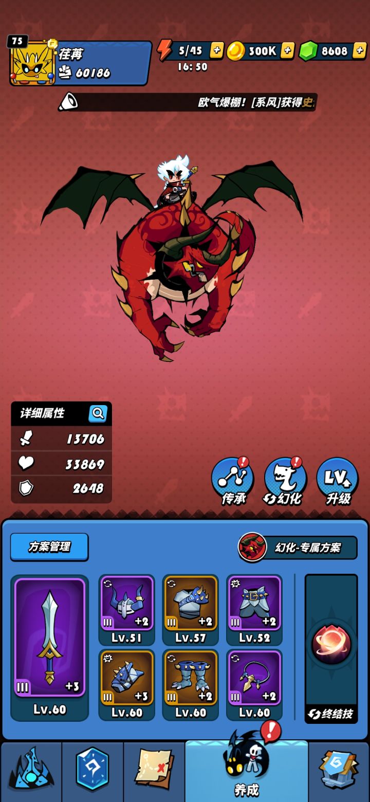 战力纪念截图