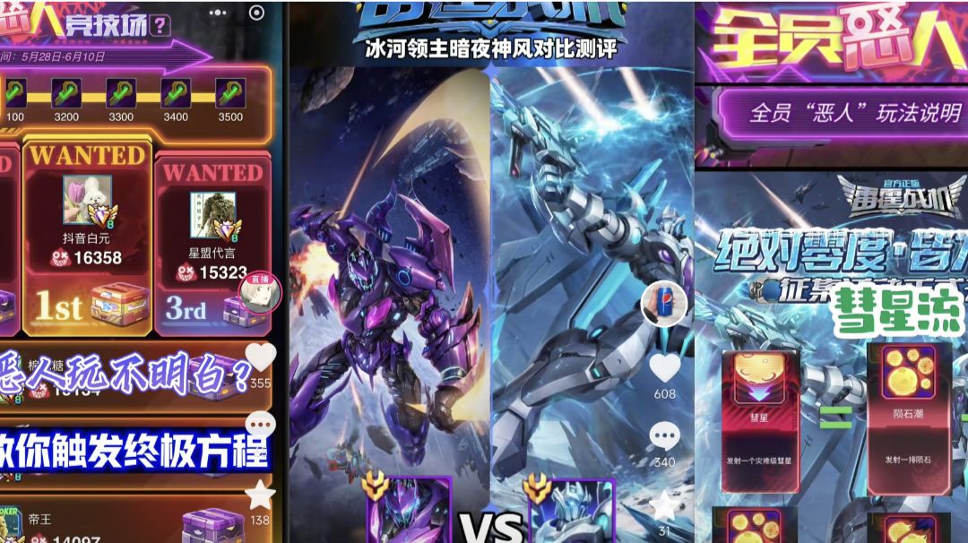 一篇搞定《雷霆战机》攻略！新手必看截图
