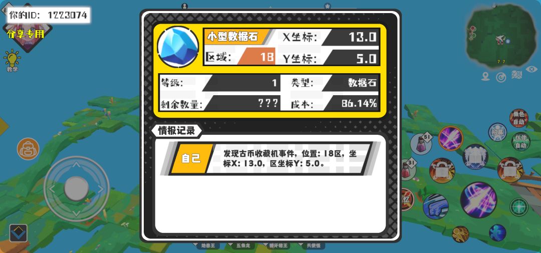 事件分享 1