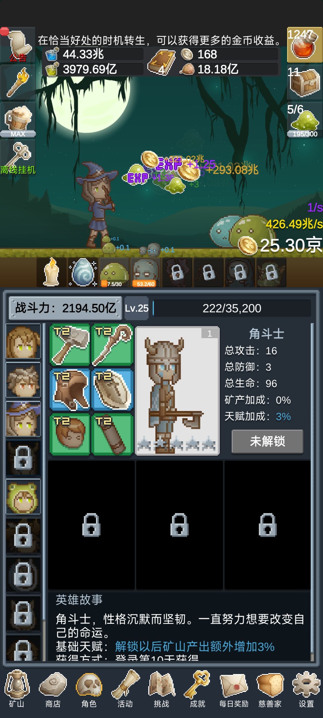 签到角色解锁不了 2