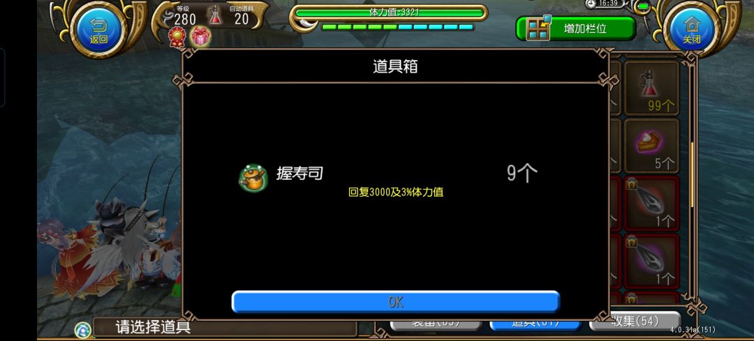 赢了钓鱼,输了托生 3