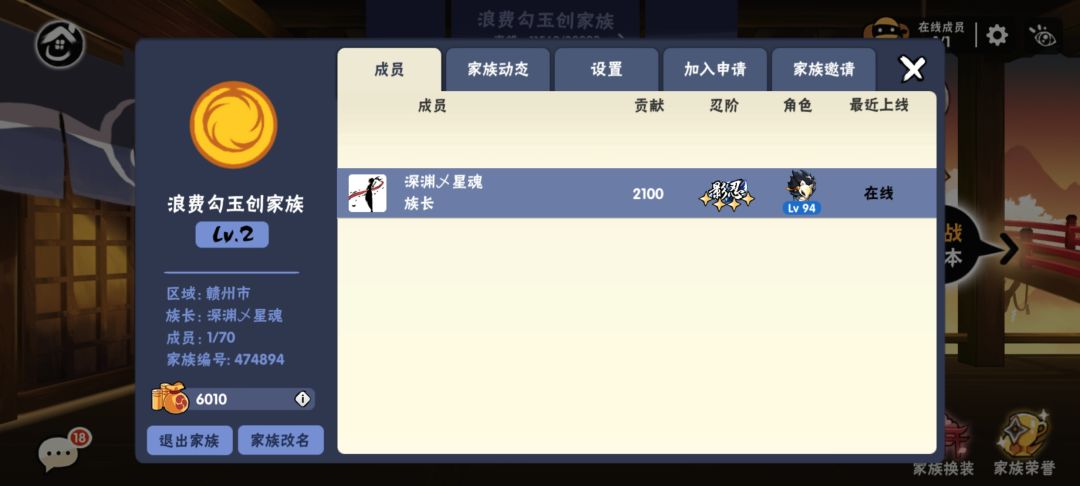 一服家族招人了~ 1
