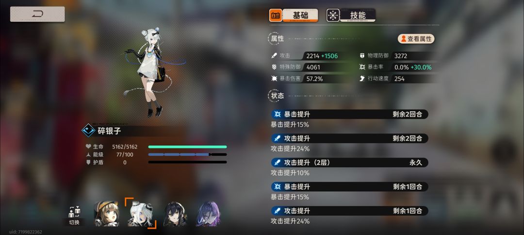 月白暴击buff 2