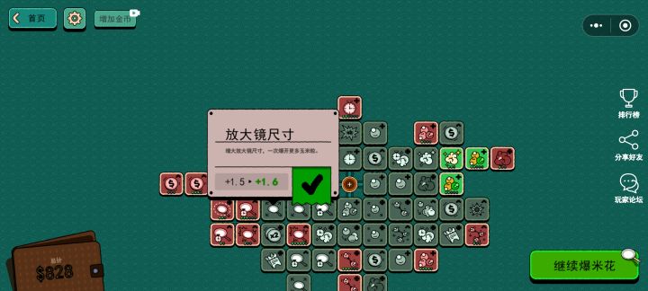 新加入云端存档,解决了存档丢失问题截图