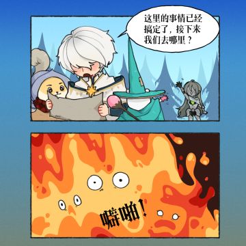 优秀同人漫画分享丨在地下城，请千万小心行事...