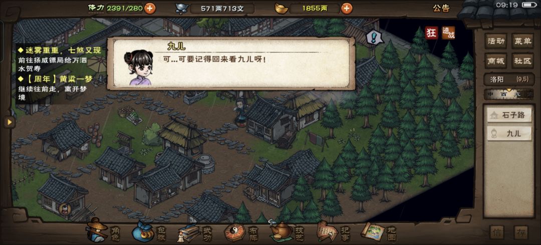 黄粱一梦 2