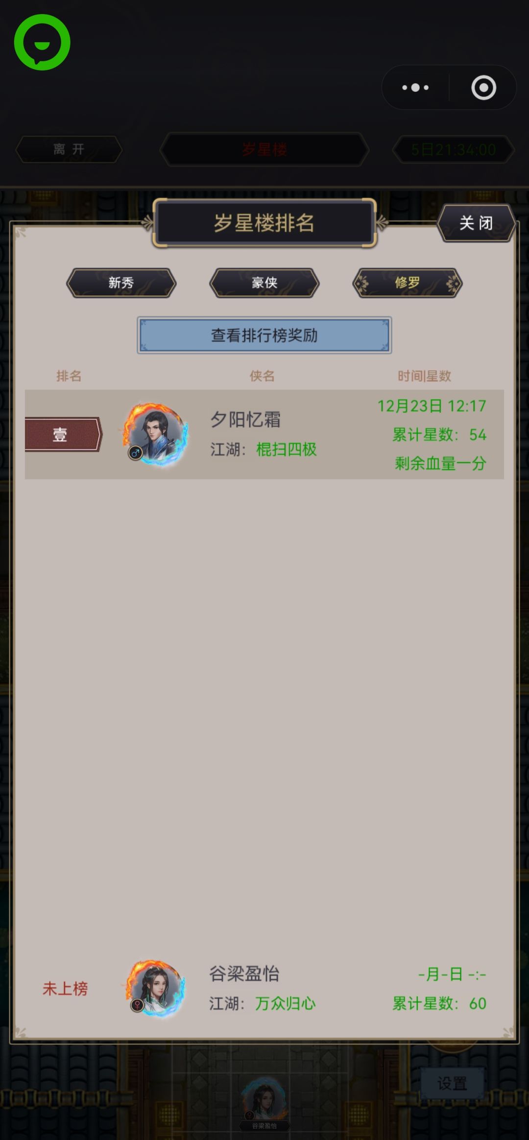 岁星楼怎么一更新又bug了 2