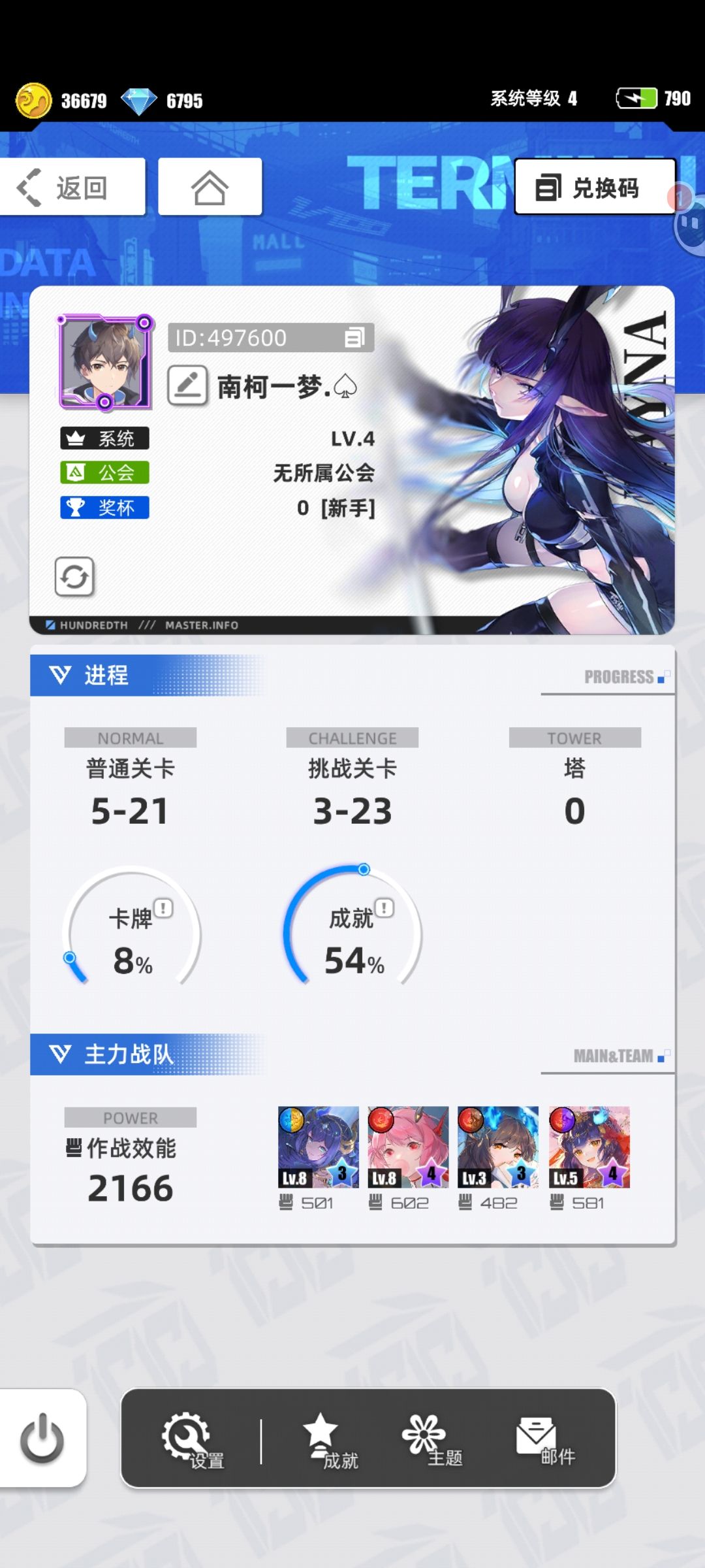 【我的百分之一】之一【百分之一】 1