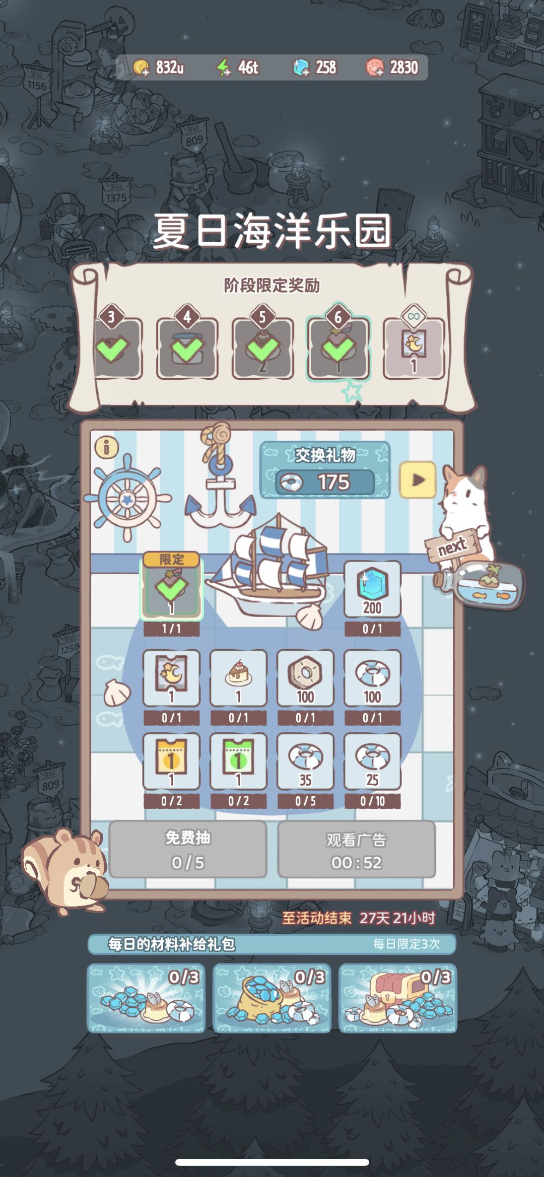 气死我了!! 2