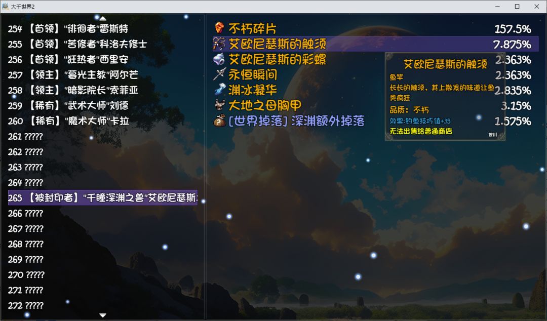 艾欧尼瑟斯对我挺好的 2