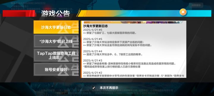 谈谈火炬之光最近的赛季玩法截图
