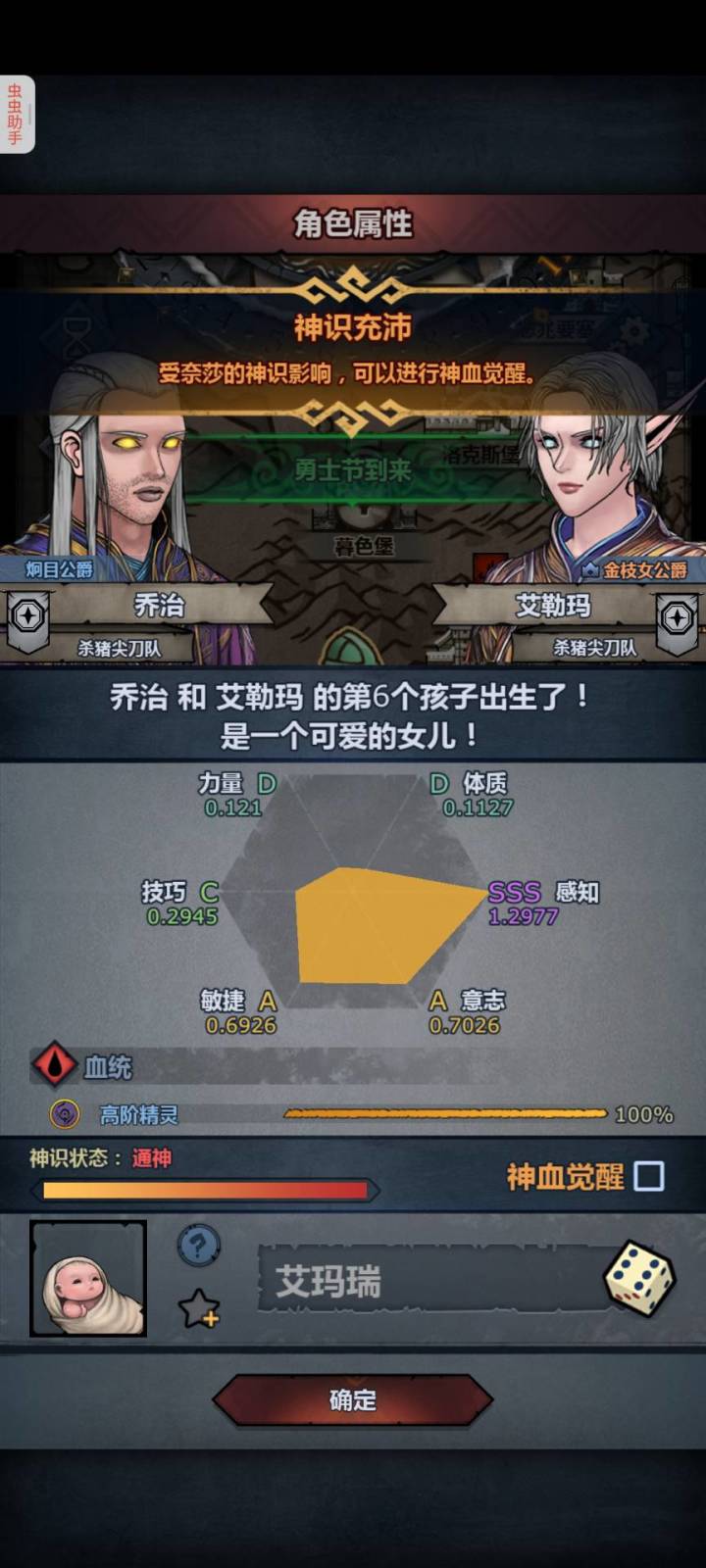 第一个精灵神子，早妥早享受截图