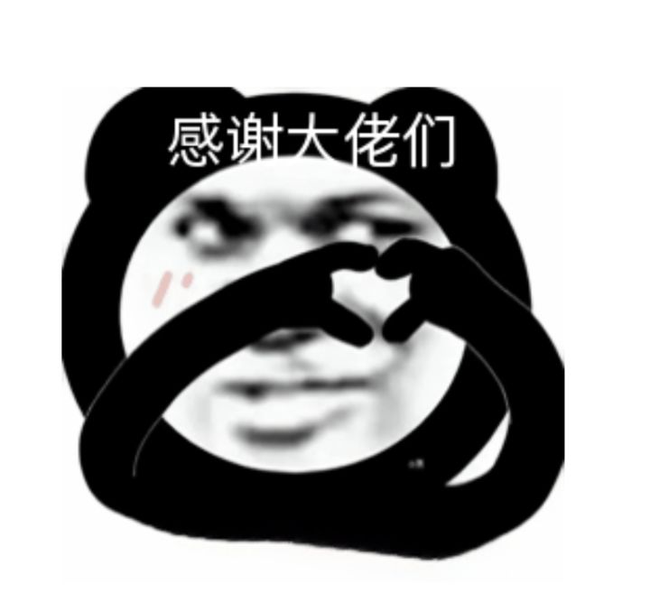 感谢大佬带我首裂截图