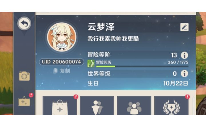 这是什么呀 一个大boss？截图