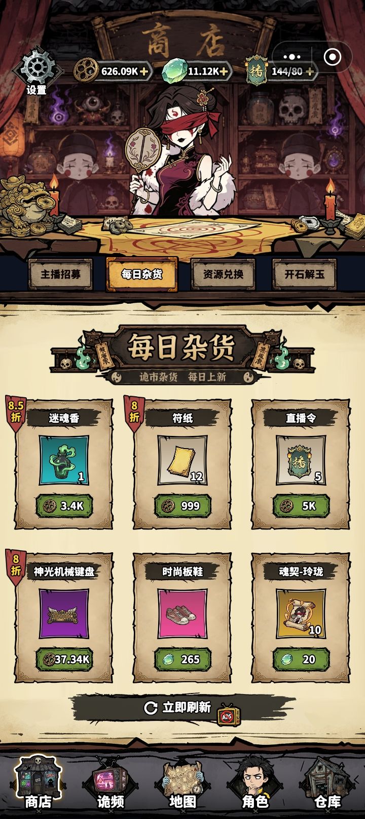 关于免广告的问题攻略 1