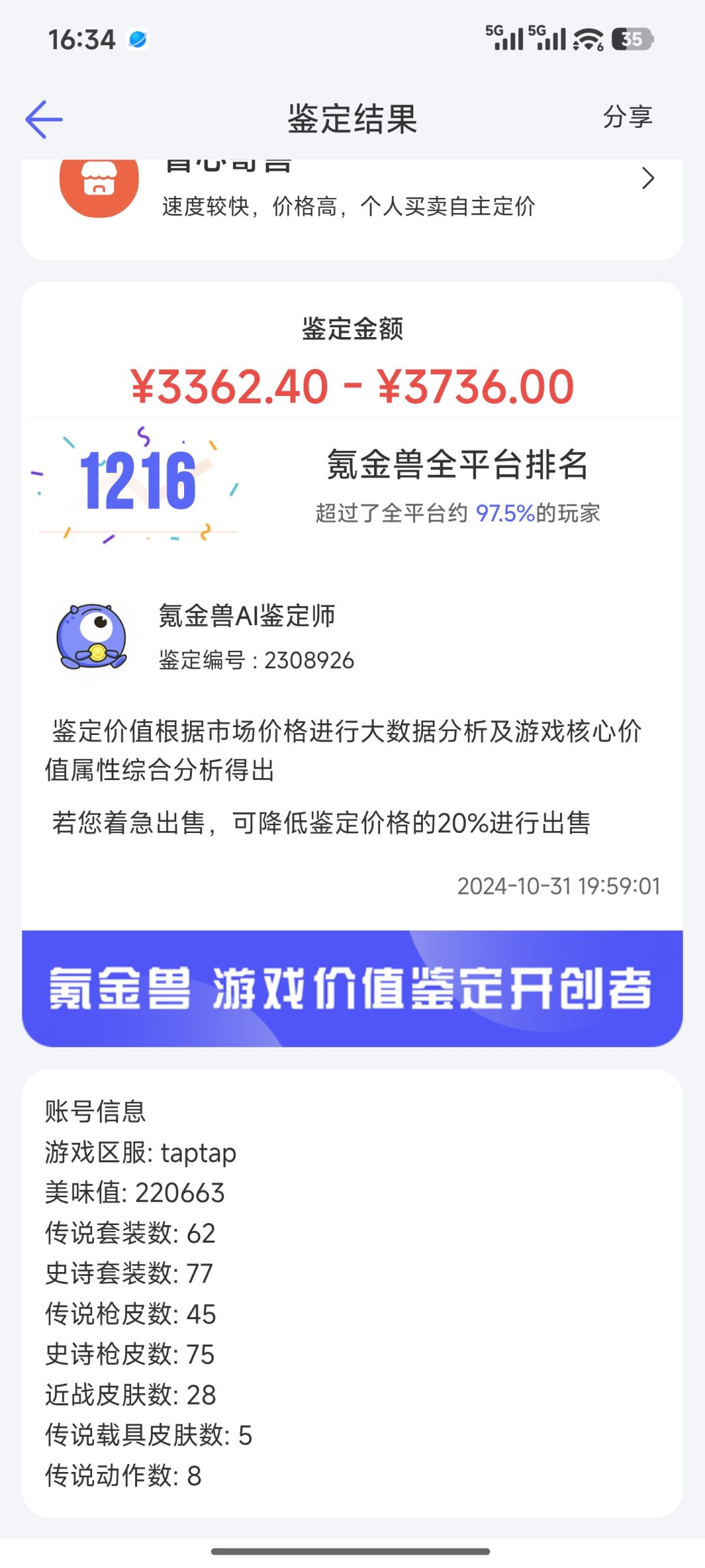 我充了小几千的号,三年没玩号没了? 2