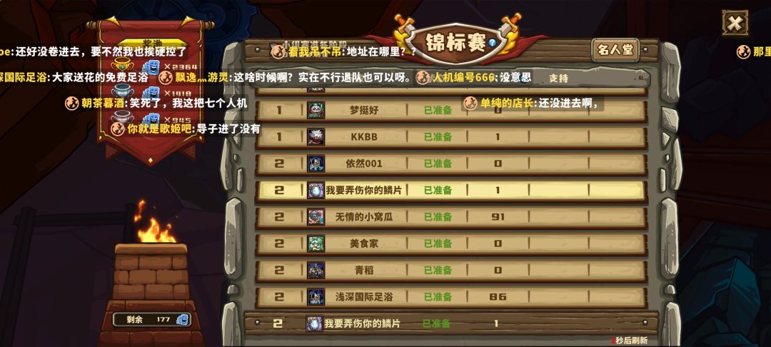锦标赛 2