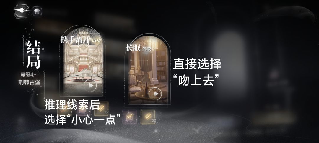 【无尽密室】密室综艺结局攻略 3