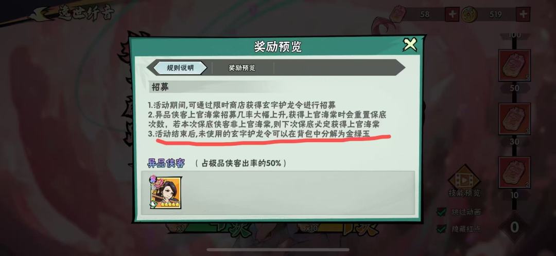 上官海棠的令牌还不让分解!?搞啥飞机?! 2