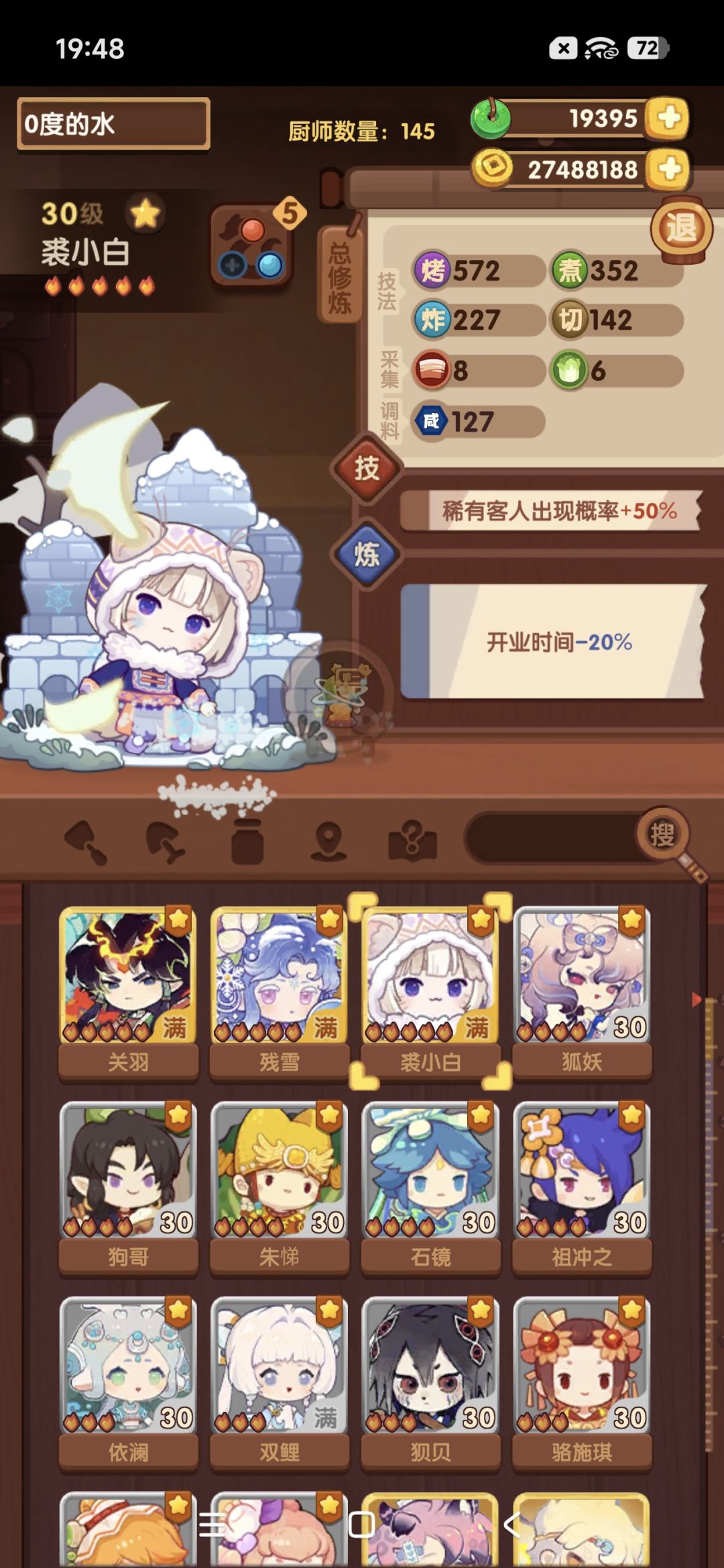 231天,终于凑齐了一个像样的贵客队 2