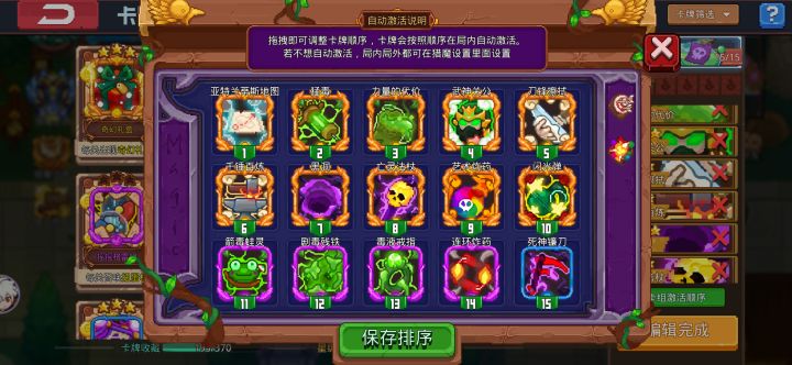 回归卡组推荐截图