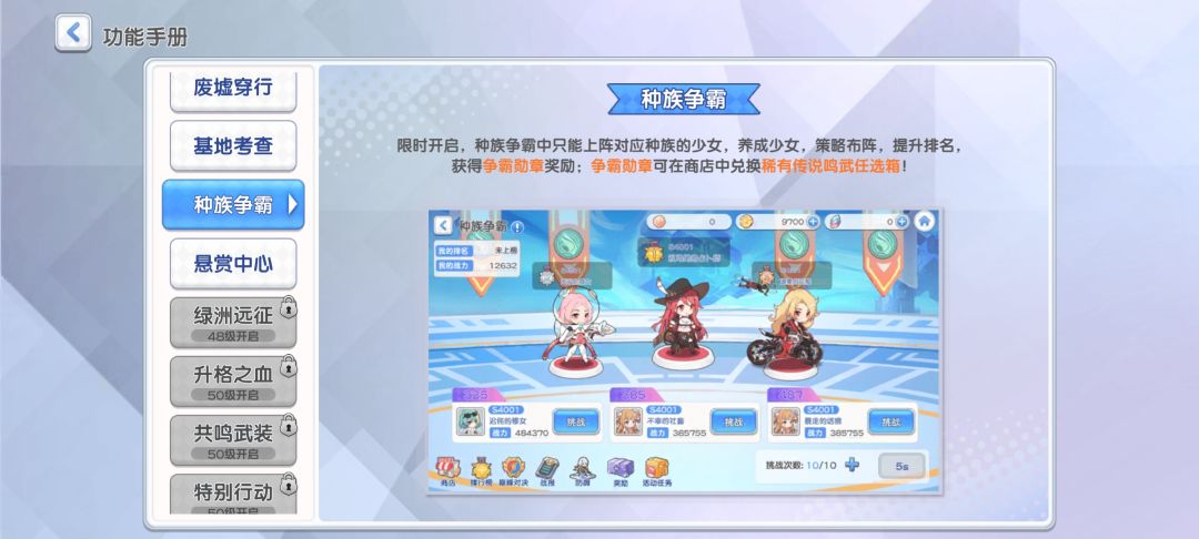 种族争霸没开,是我记错时间了吗 1