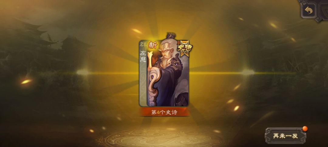 这武将很强吗刚玩没多久 1