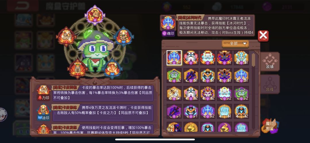入坑快1年了。魔印也差不多都够用了。截图